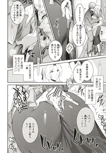 [Kokonoki Nao] ＃Fruits Basket Fhentai - Page 176