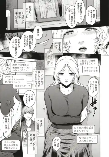 [Kokonoki Nao] ＃Fruits Basket Fhentai - Page 193