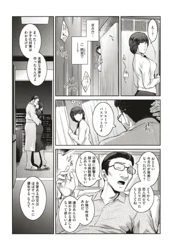 [Kokonoki Nao] ＃Fruits Basket Fhentai - Page 36