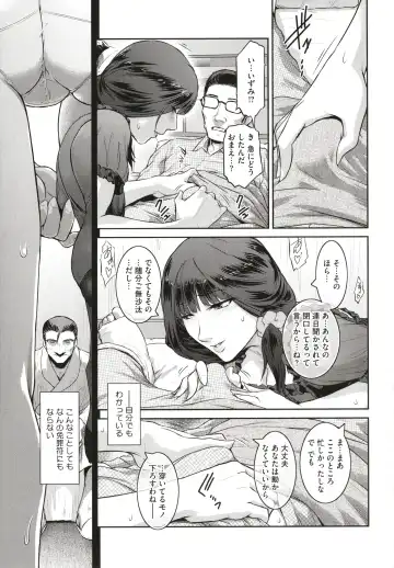 [Kokonoki Nao] ＃Fruits Basket Fhentai - Page 39