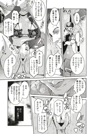 [Kokonoki Nao] ＃Fruits Basket Fhentai - Page 65