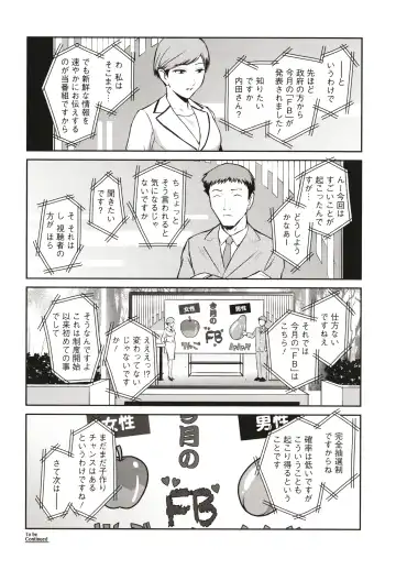 [Kokonoki Nao] ＃Fruits Basket Fhentai - Page 72