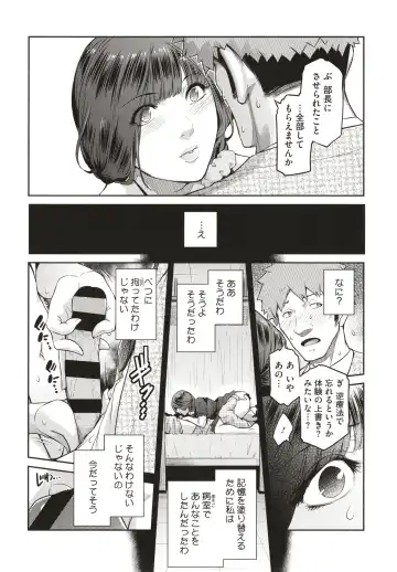 [Kokonoki Nao] ＃Fruits Basket Fhentai - Page 82