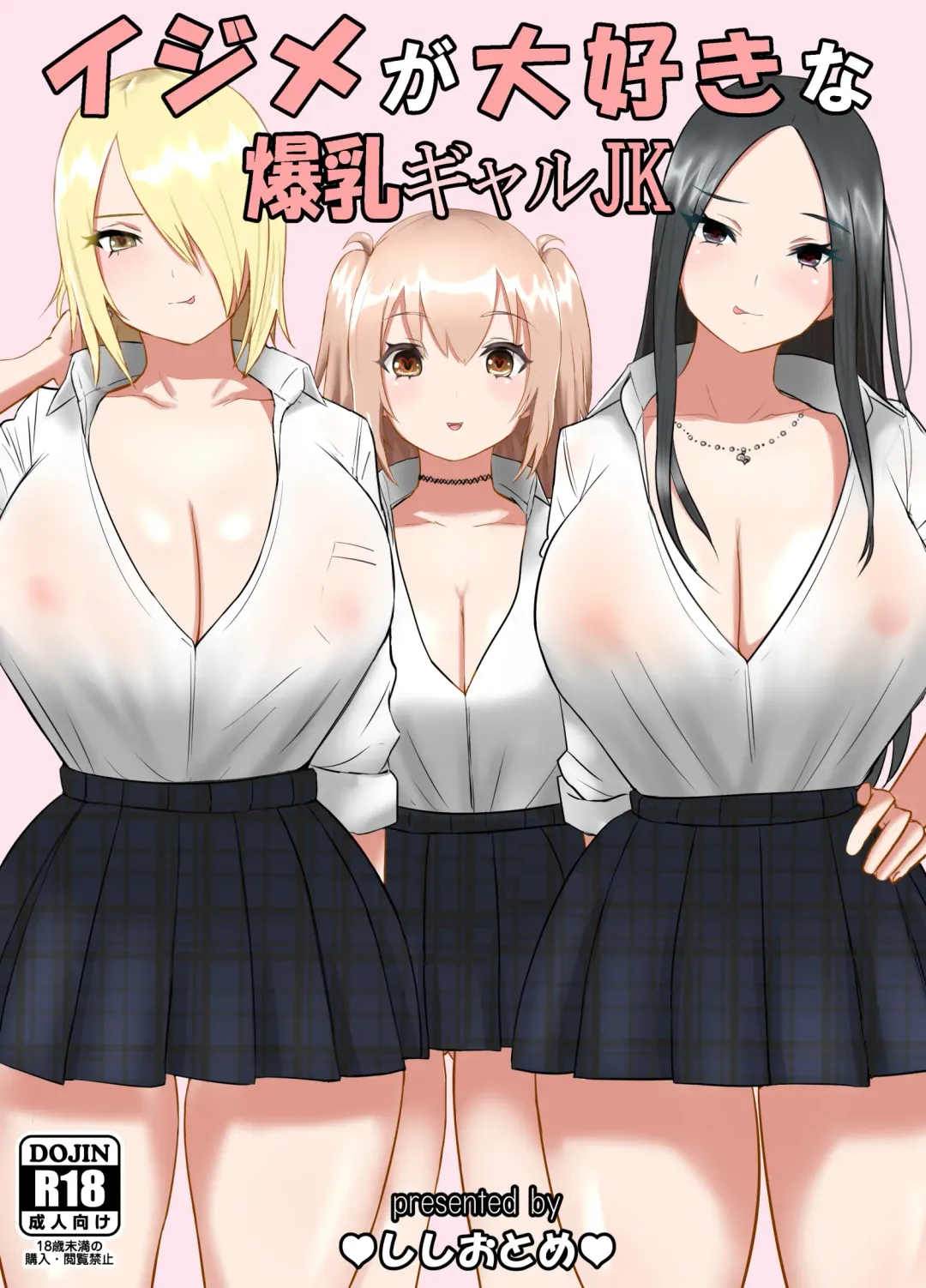 [Shishiotome] Ijime ga Daisuki na Bakunyuu Gal JK Fhentai - Page 1