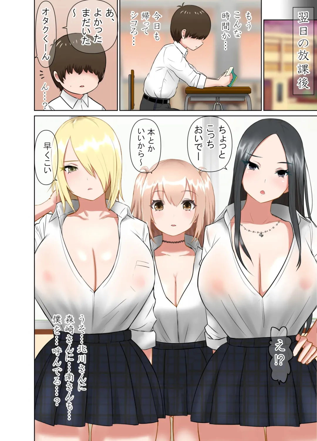 [Shishiotome] Ijime ga Daisuki na Bakunyuu Gal JK Fhentai - Page 3