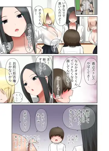 [Shishiotome] Ijime ga Daisuki na Bakunyuu Gal JK Fhentai - Page 4