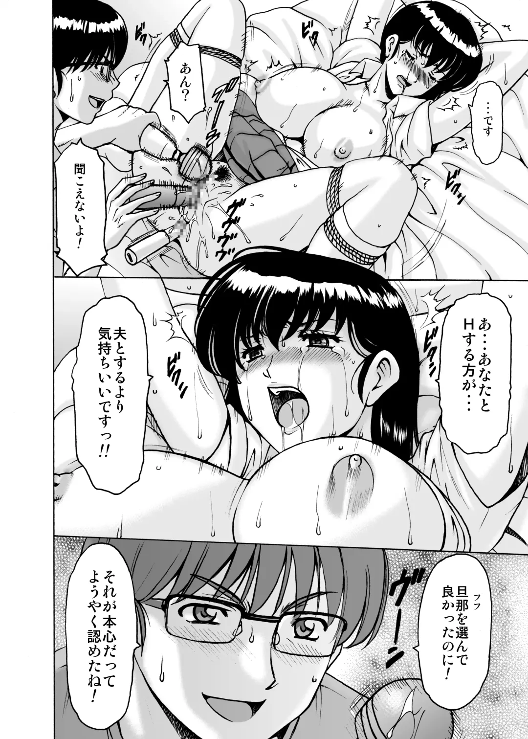 [Hoshino Ryuichi] Hitozuma Kanrinin Kyouko 8 Juujun Hen 3 Fhentai - Page 19