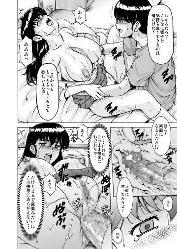 [Hoshino Ryuichi] Hitozuma Kanrinin Kyouko 8 Juujun Hen 3 Fhentai - Page 25