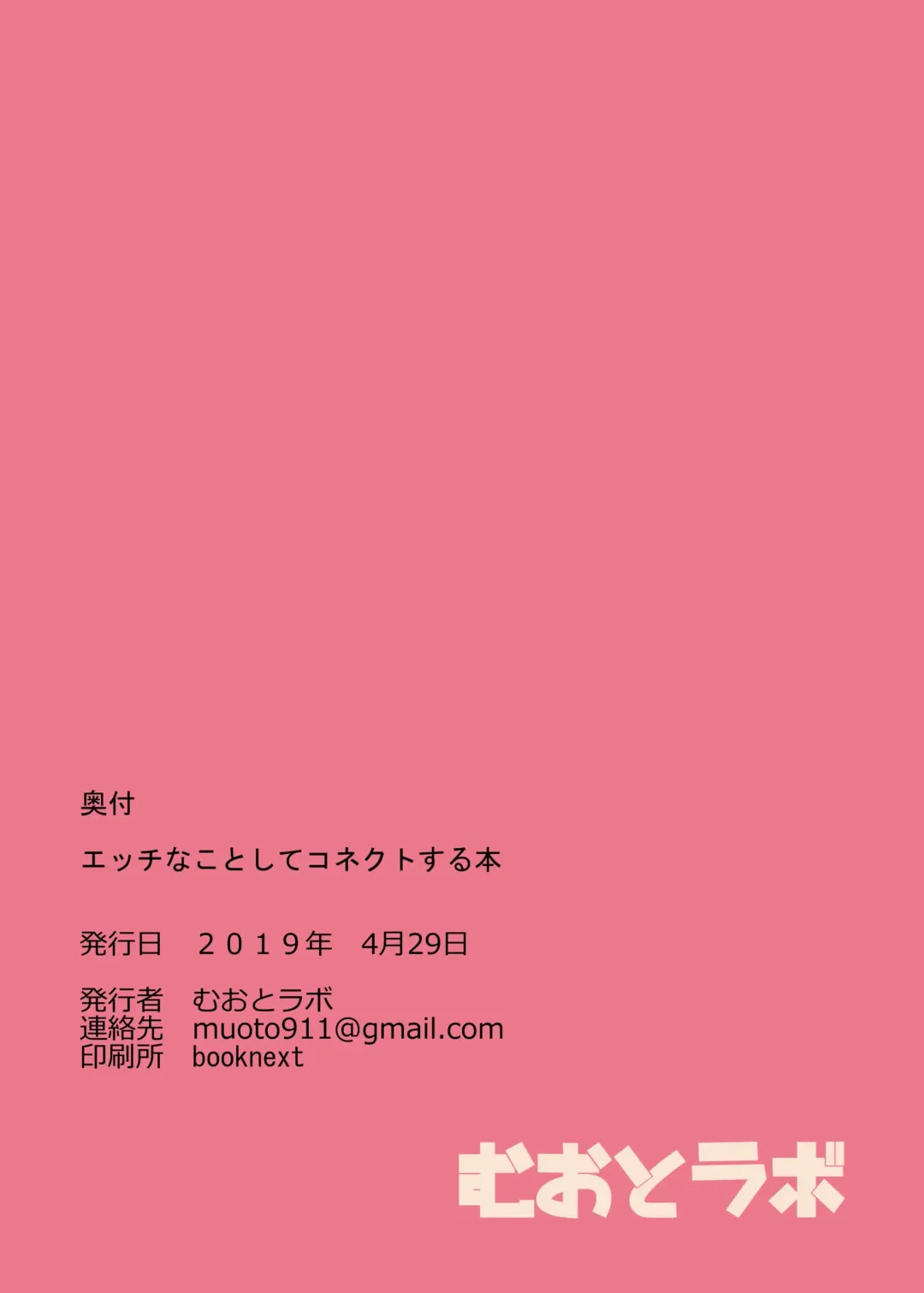 [Muoto] Ecchi na Koto Shite Connect Suru Hon Fhentai - Page 13