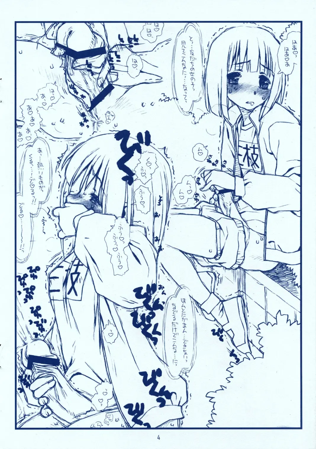 [Rit.] Miko-chan ni mo Fhentai - Page 4