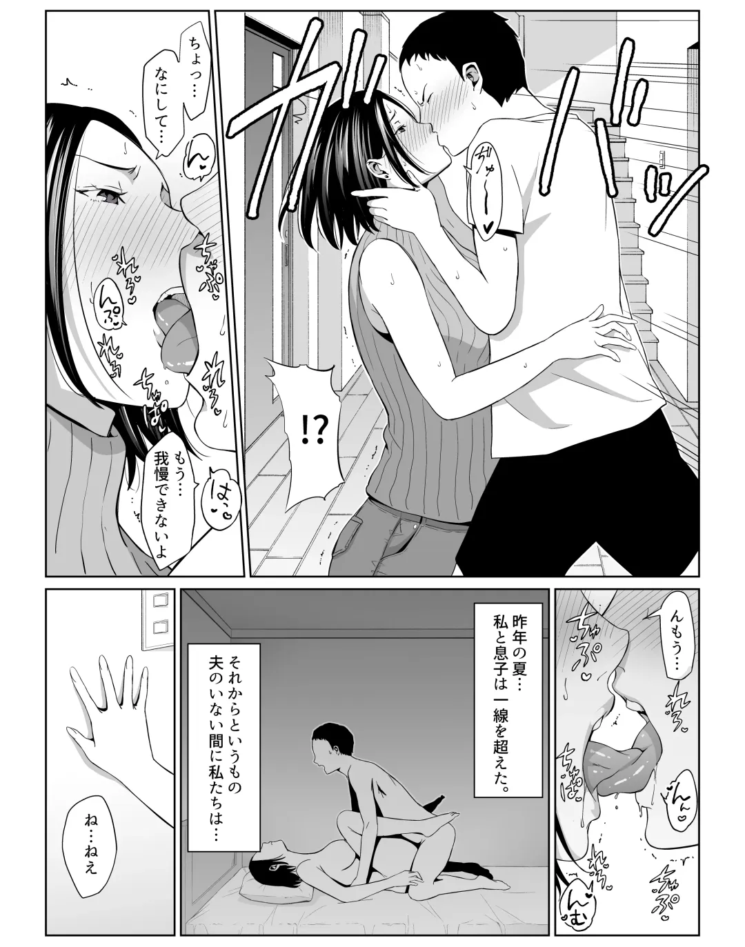 Boku no Daisuki na Kaa-san to Omou Zonbun Sex Dekiru Hi Fhentai - Page 3