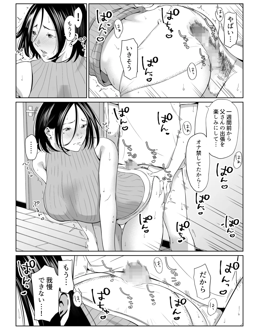 Boku no Daisuki na Kaa-san to Omou Zonbun Sex Dekiru Hi Fhentai - Page 6