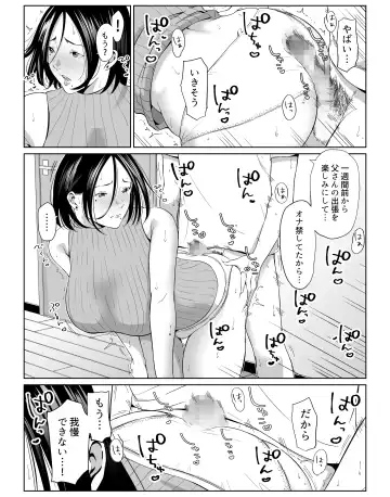 Boku no Daisuki na Kaa-san to Omou Zonbun Sex Dekiru Hi Fhentai - Page 6