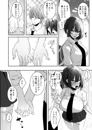 [Mitsudoue] Tsuyoki na Undoubu Joshi ga Netorareru Fhentai - Page 27