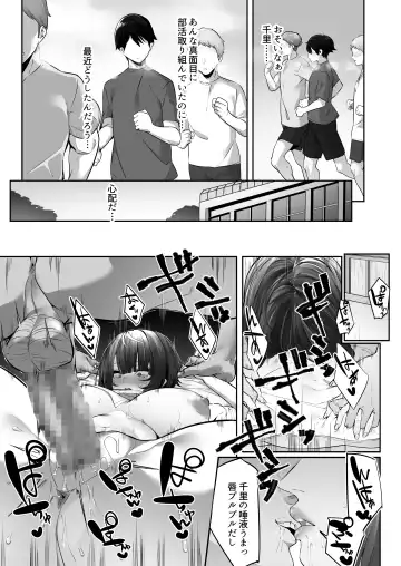 [Mitsudoue] Tsuyoki na Undoubu Joshi ga Netorareru Fhentai - Page 28