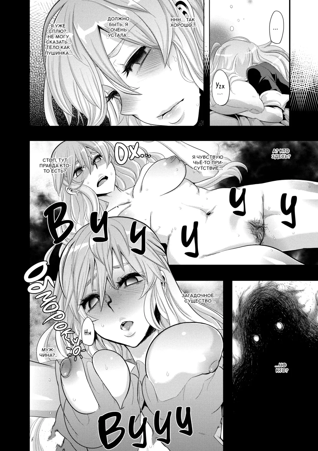[Shindol] Incubus Ch. 1-3 Fhentai - Page 12