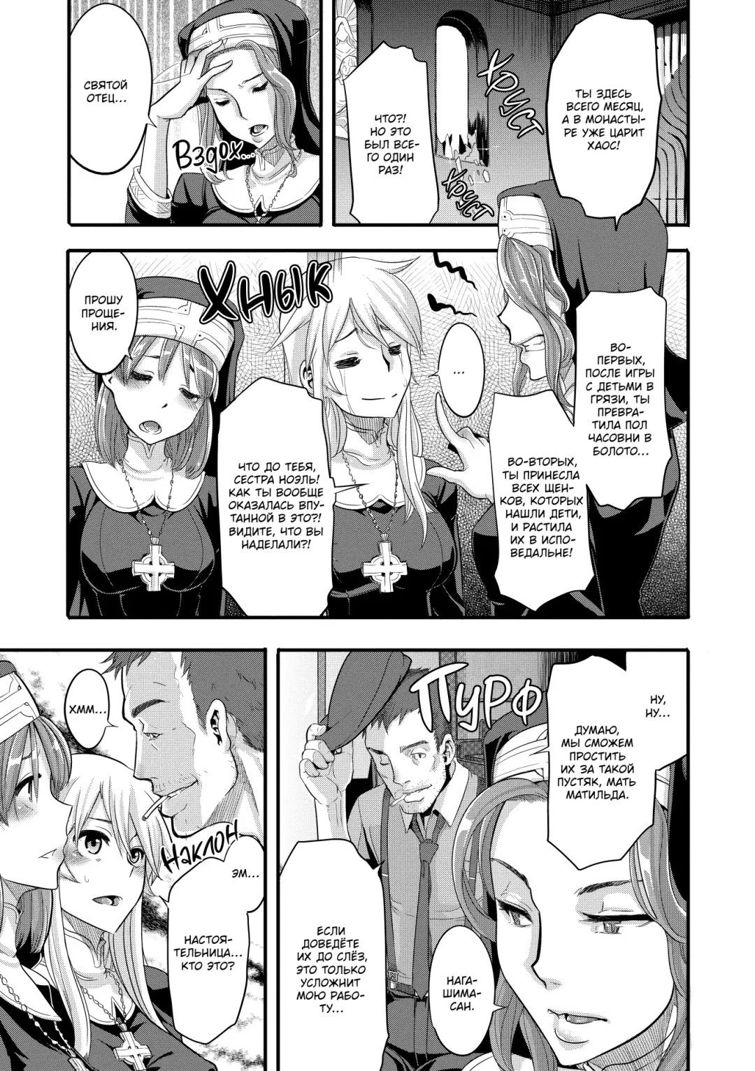 [Shindol] Incubus Ch. 1-3 Fhentai - Page 3