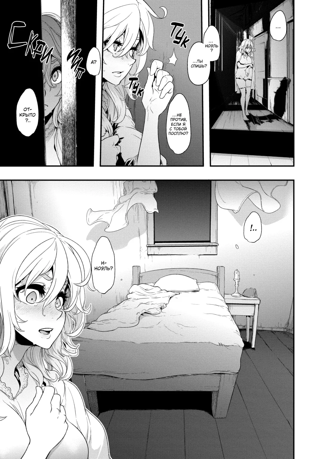 [Shindol] Incubus Ch. 1-3 Fhentai - Page 33