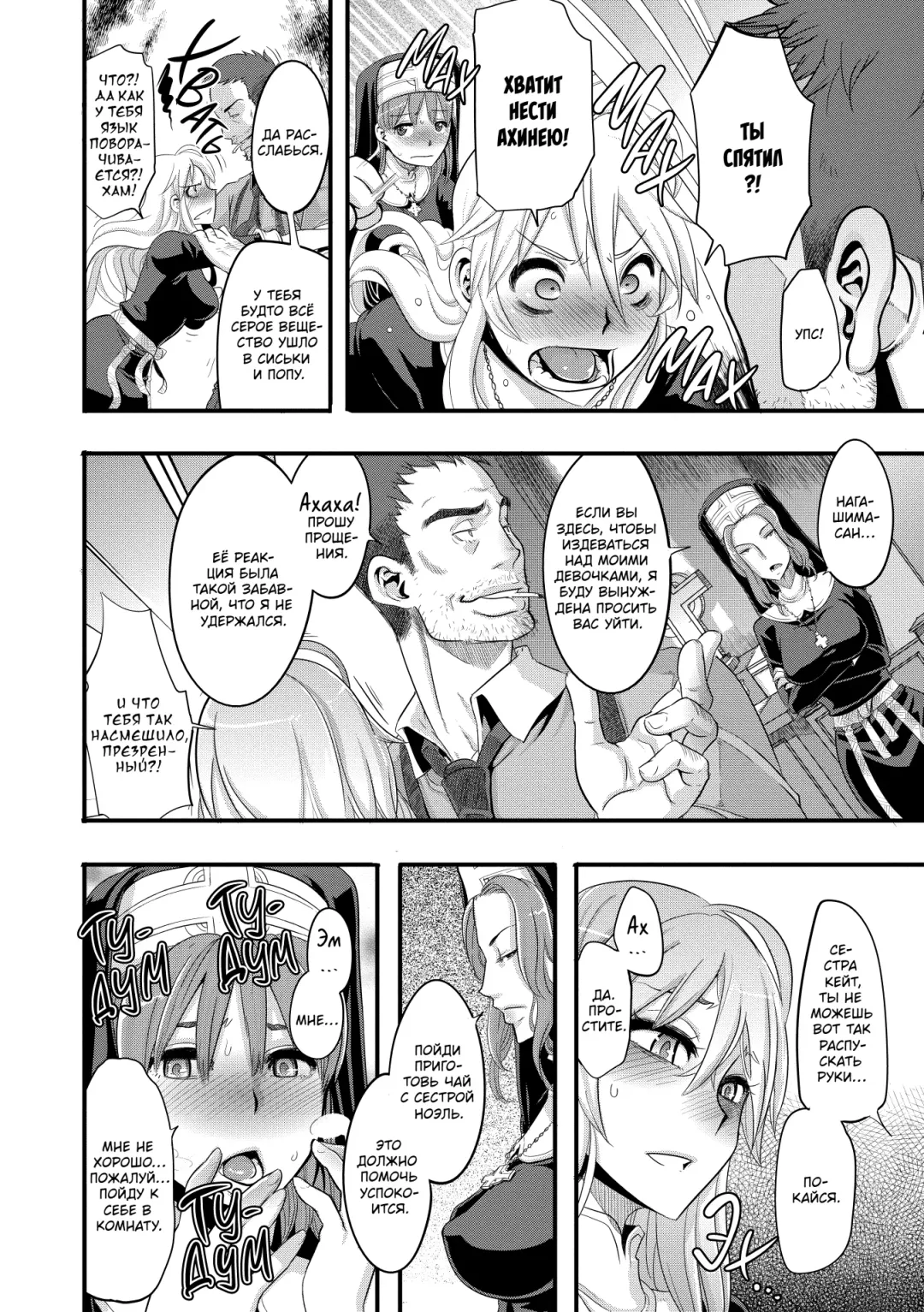 [Shindol] Incubus Ch. 1-3 Fhentai - Page 6