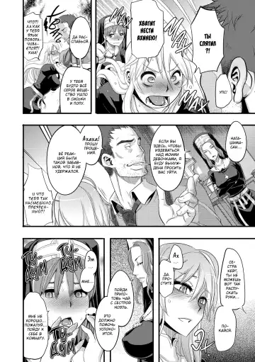[Shindol] Incubus Ch. 1-3 Fhentai - Page 6