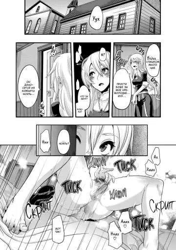 [Shindol] Incubus Ch. 1-3 Fhentai - Page 8