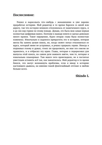 [Shindol] Incubus Ch. 1-3 Fhentai - Page 85