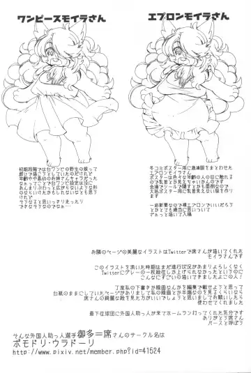 [Sugai] Fukai Mori no Moira-san Fhentai - Page 23