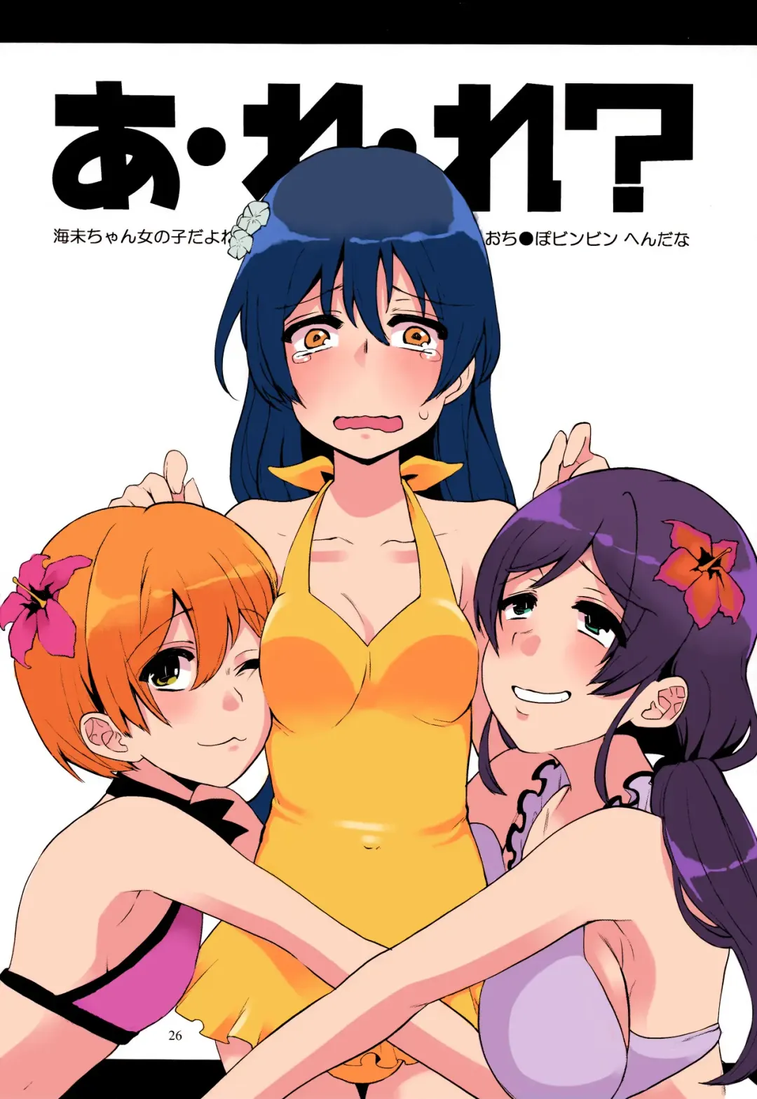 [Indo Curry] Imishin Love Arrow | Profound Love Arrow Fhentai - Page 22