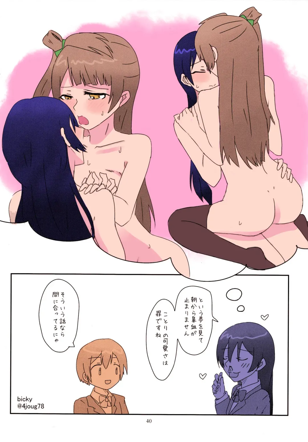 [Indo Curry] Imishin Love Arrow | Profound Love Arrow Fhentai - Page 36