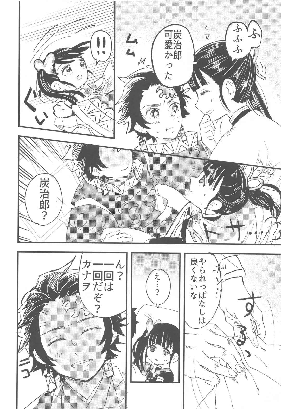 [322g] Ikkou Kakukaku Fhentai - Page 23