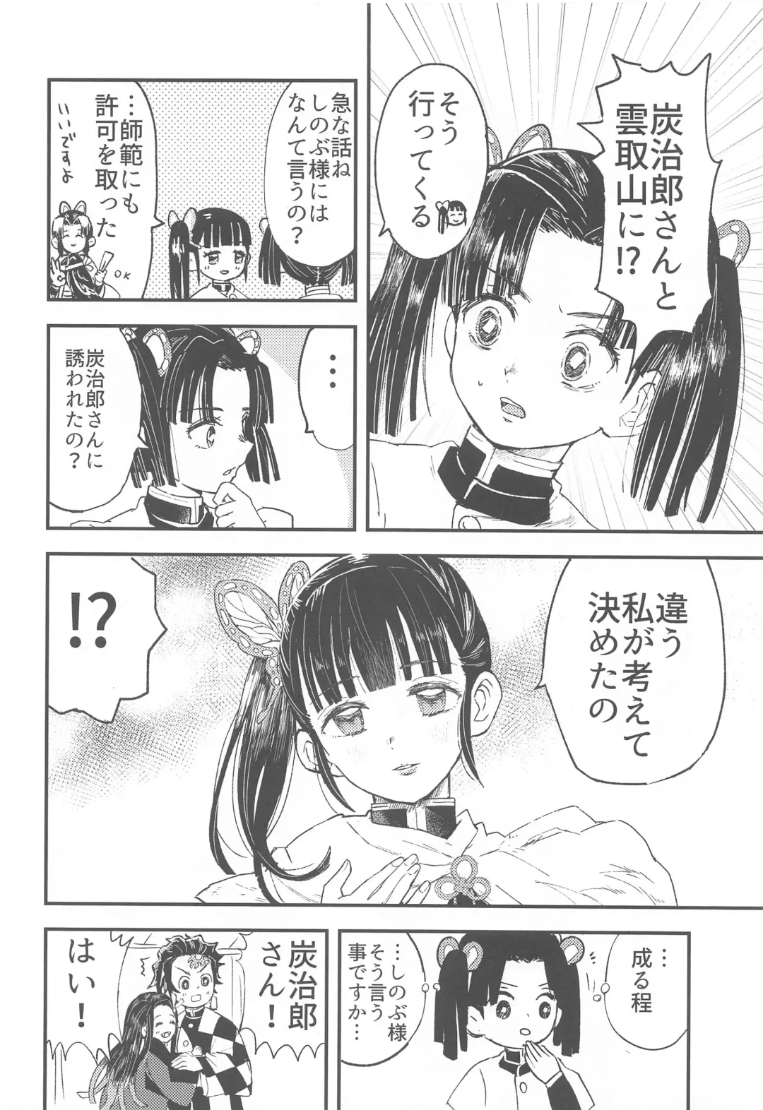 [322g] Ikkou Kakukaku Fhentai - Page 5