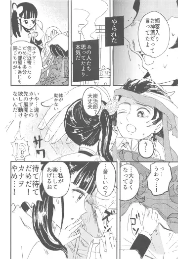 [322g] Ikkou Kakukaku Fhentai - Page 19