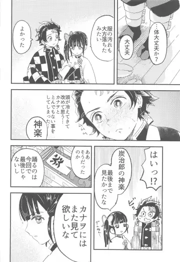 [322g] Ikkou Kakukaku Fhentai - Page 37