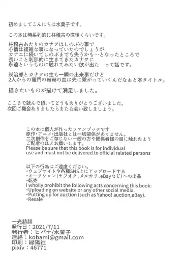 [322g] Ikkou Kakukaku Fhentai - Page 44