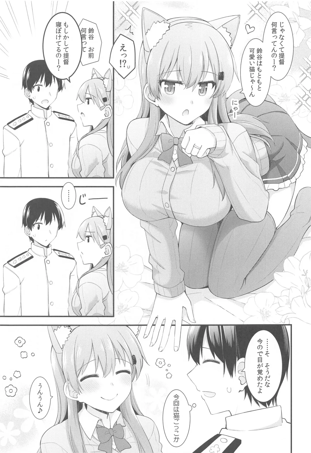 [Rayze] Suzu-nyan to Issho ni Asobo Fhentai - Page 4