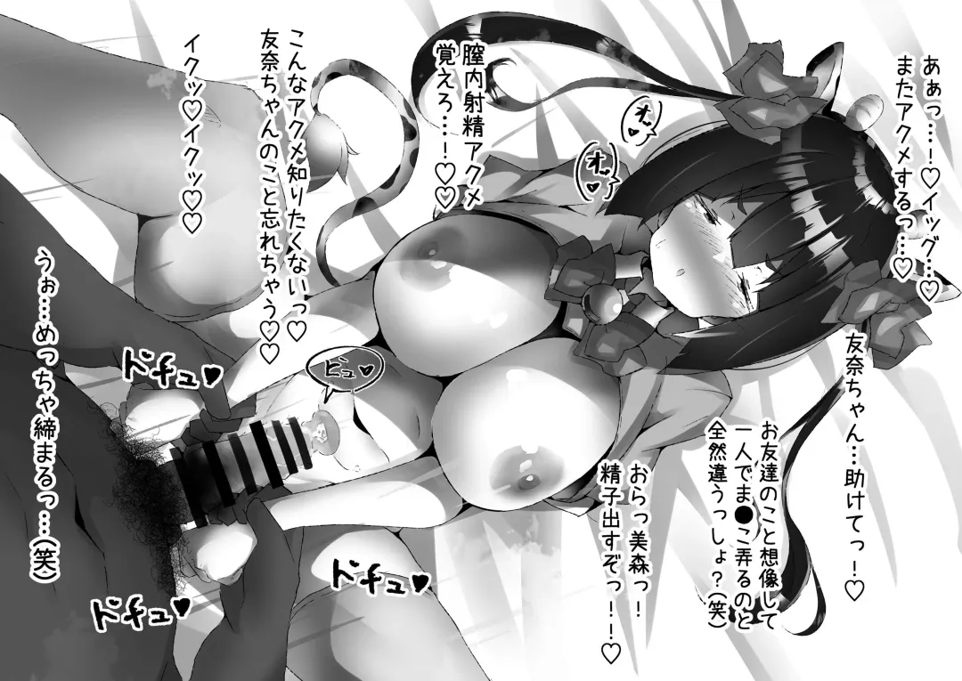 Tougou Mimori no Yuusyabu Katsudou "Ura" Houkouku Fhentai - Page 16