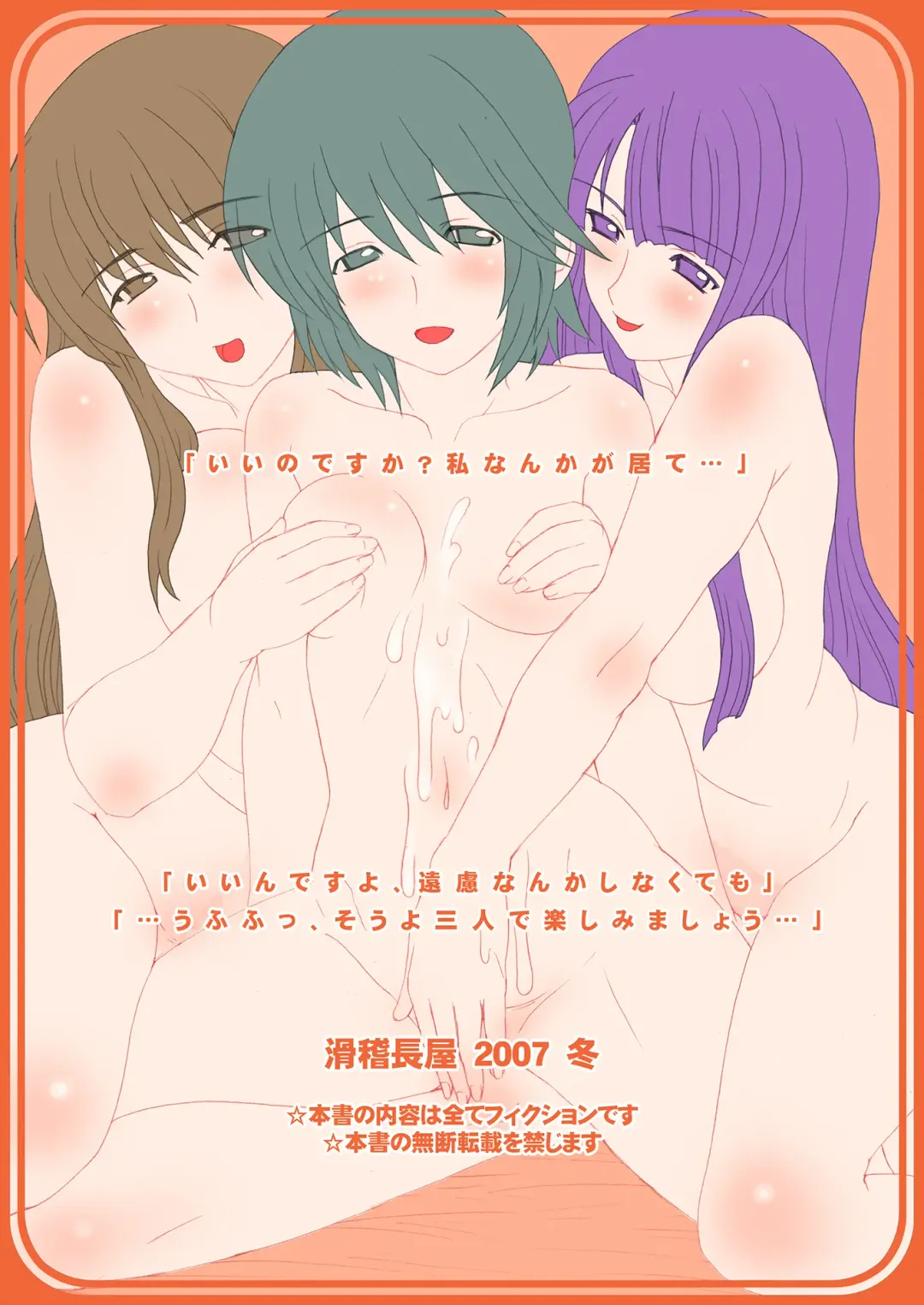 [Katou Tetsuya] Hime Awabi Hime Matsutake Sono 3 Fhentai - Page 26