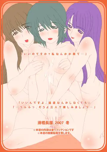 [Katou Tetsuya] Hime Awabi Hime Matsutake Sono 3 Fhentai - Page 26