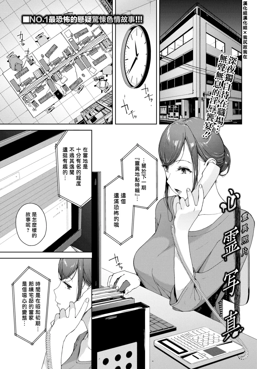 [Iwasaki Yuuki] Shinrei Shashin | 靈異照片 Fhentai - Page 1