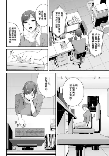 [Iwasaki Yuuki] Shinrei Shashin | 靈異照片 Fhentai - Page 2