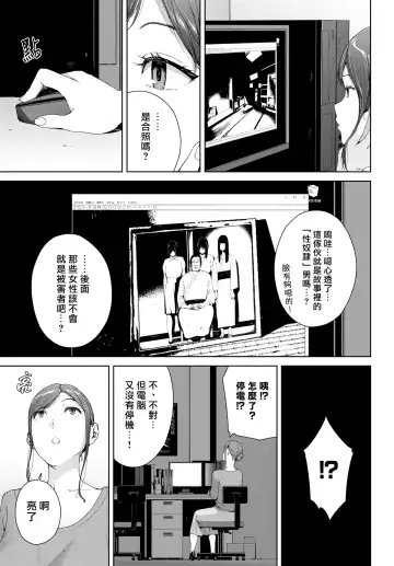 [Iwasaki Yuuki] Shinrei Shashin | 靈異照片 Fhentai - Page 3