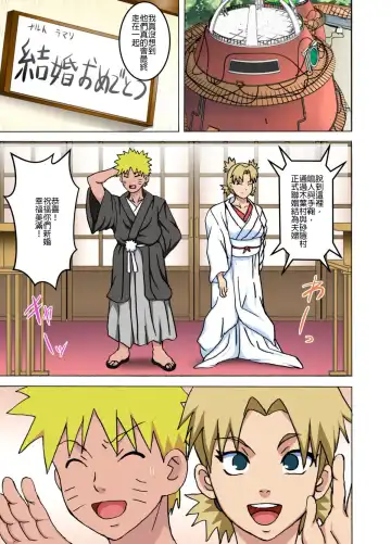 [Naruhodo] Temari no Seiryaku Kekkon Fhentai - Page 4