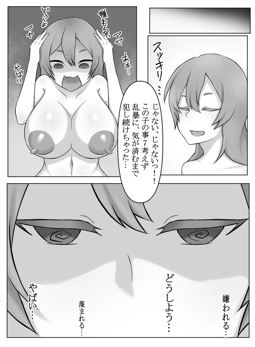 Futanari Sister to Giza Ha Joshi Fhentai - Page 22