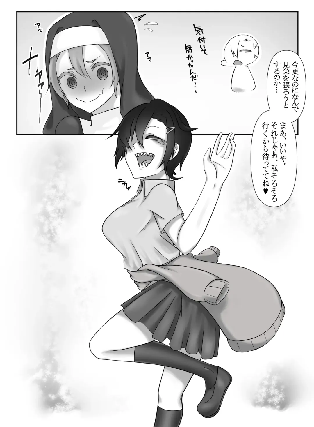 Futanari Sister to Giza Ha Joshi Fhentai - Page 6