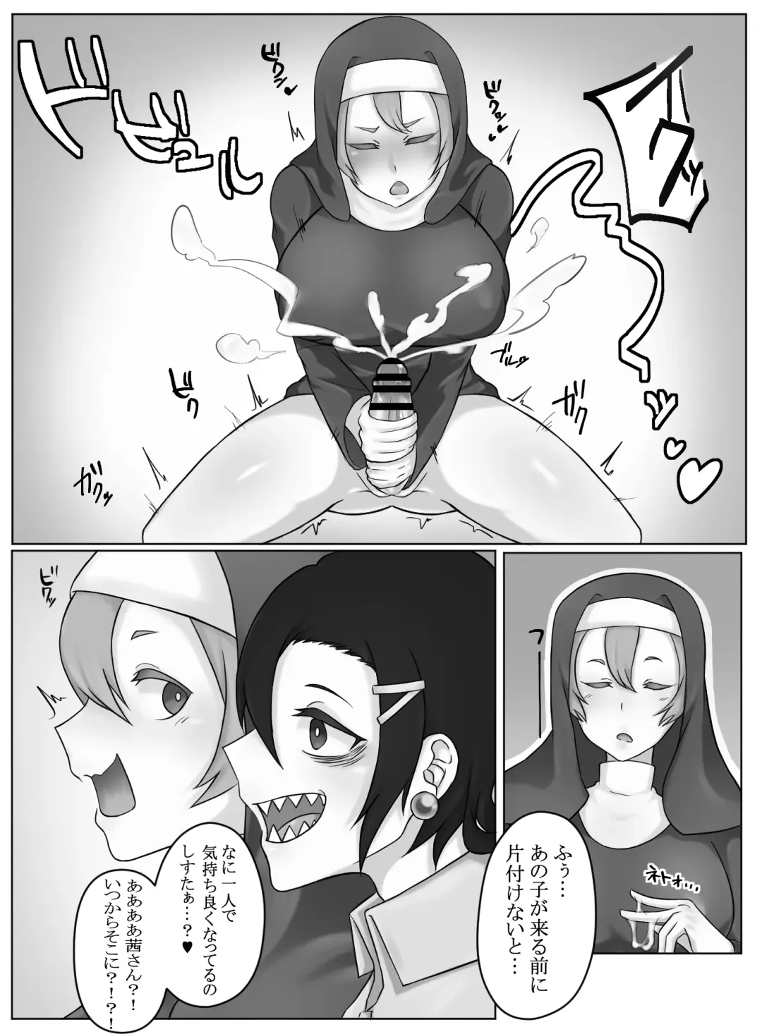 Futanari Sister to Giza Ha Joshi Fhentai - Page 9