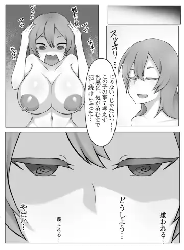 Futanari Sister to Giza Ha Joshi Fhentai - Page 22