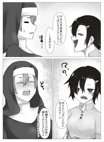 Futanari Sister to Giza Ha Joshi Fhentai - Page 4