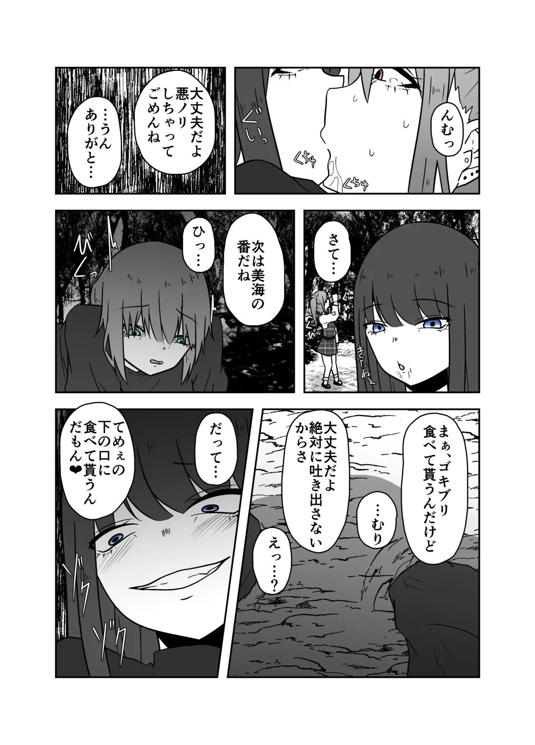 [Amano Teru] Ibitsu na Yuugi Fhentai - Page 11