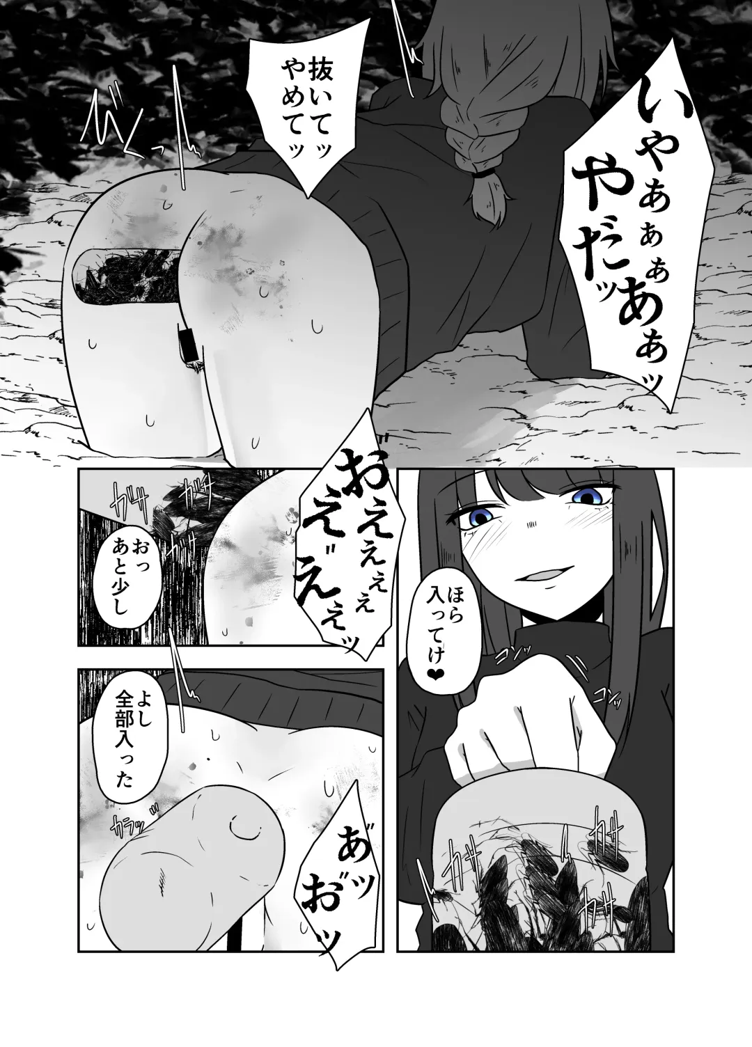 [Amano Teru] Ibitsu na Yuugi Fhentai - Page 17