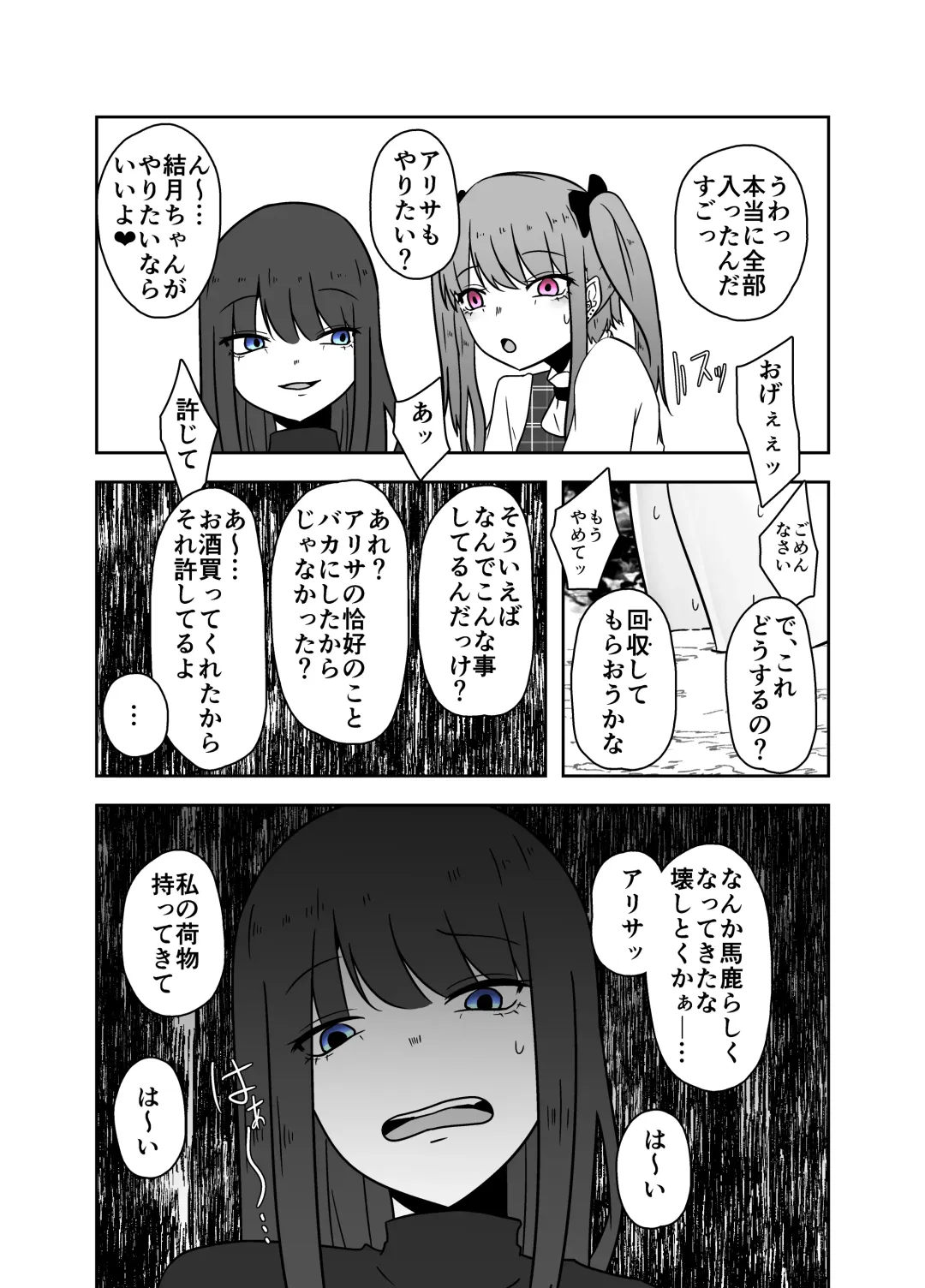 [Amano Teru] Ibitsu na Yuugi Fhentai - Page 18